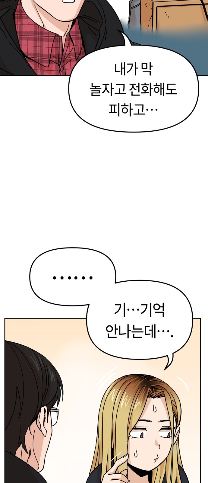 Maybe Meant to Be (Match Made in Heaven by Chance) - Chapter 7 - Page 27