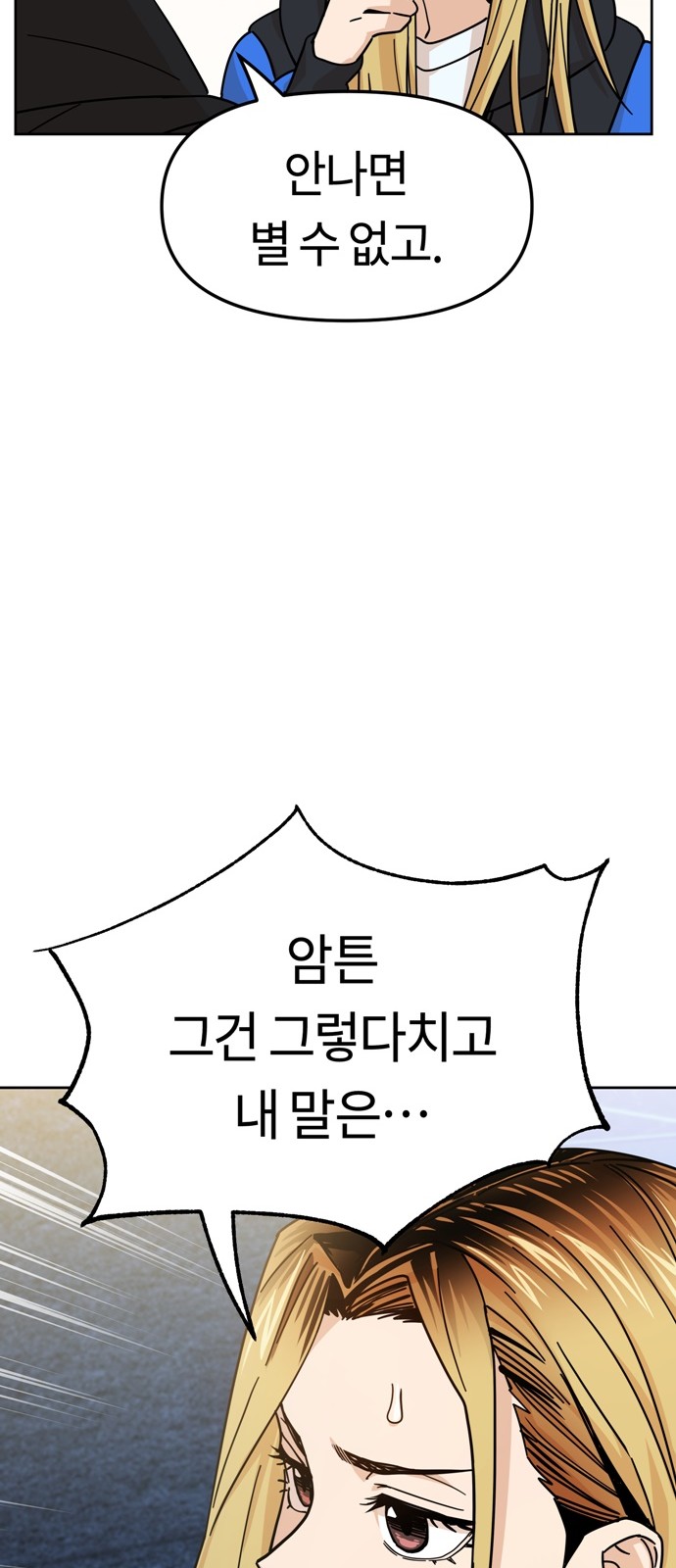 Maybe Meant to Be (Match Made in Heaven by Chance) - Chapter 7 - Page 28