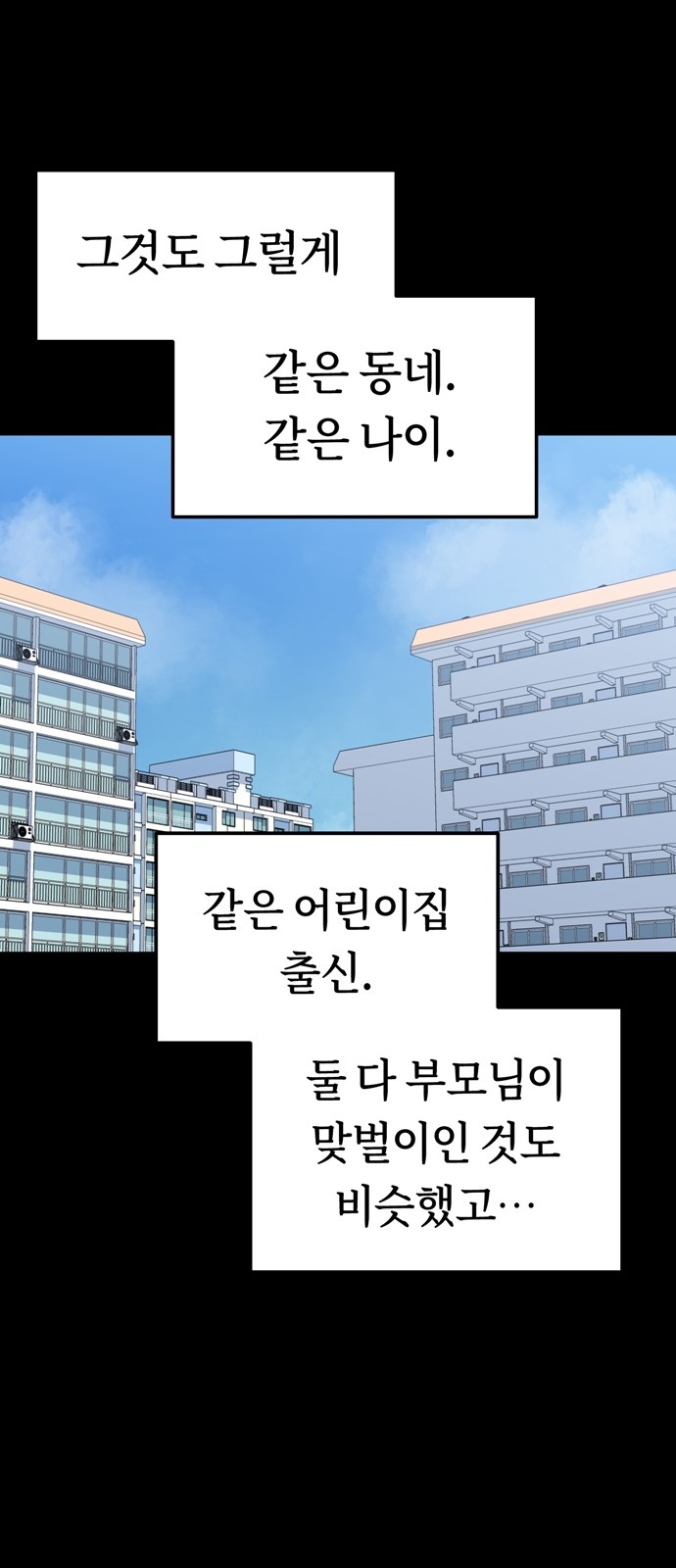 Maybe Meant to Be (Match Made in Heaven by Chance) - Chapter 7 - Page 48