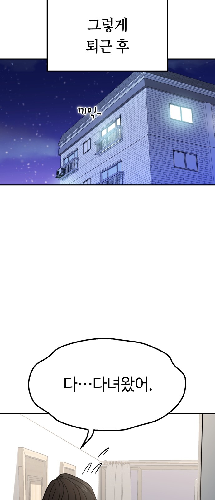 Maybe Meant to Be (Match Made in Heaven by Chance) - Chapter 9 - Page 57