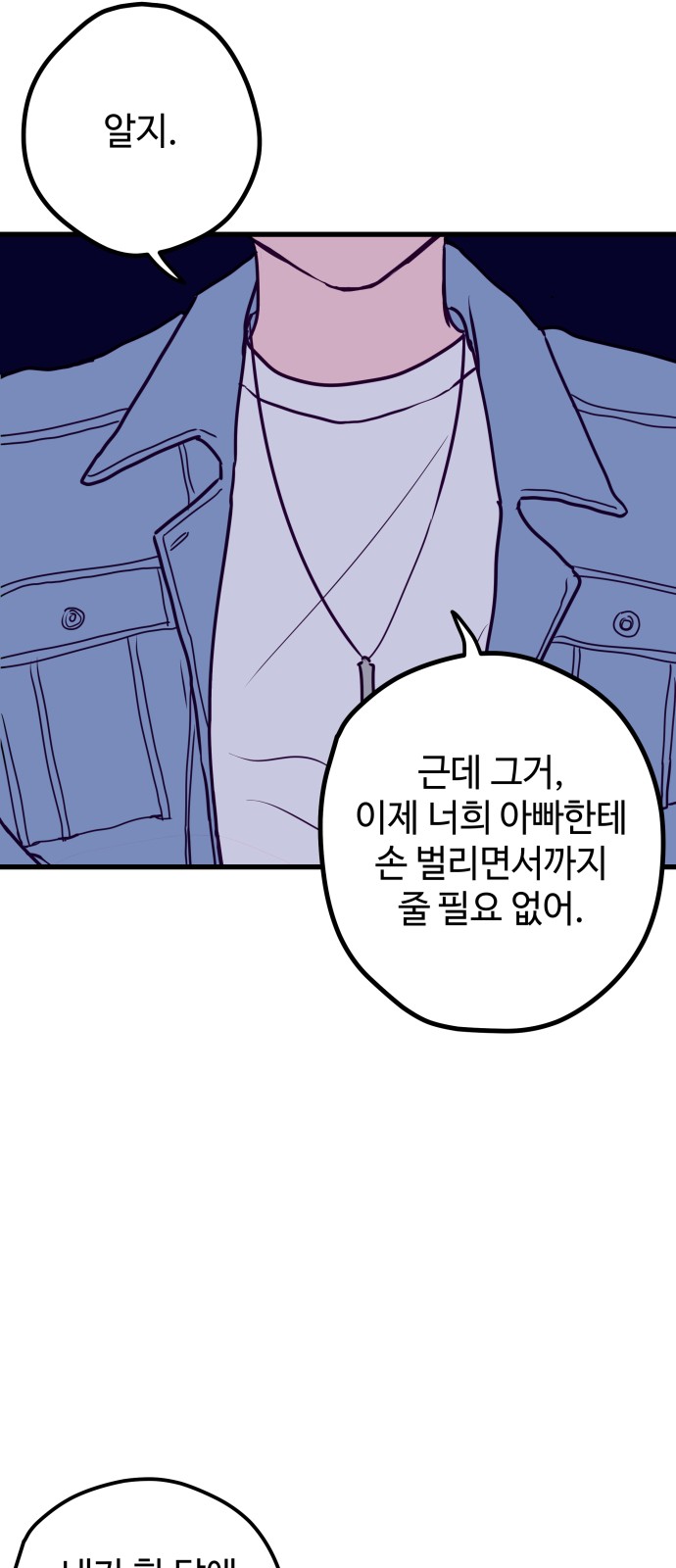 쓰레기는 쓰레기통에 네이버웹툰 4323