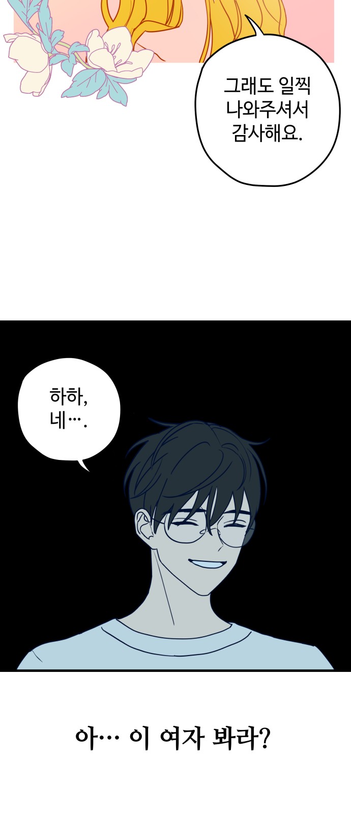 67 페이지
