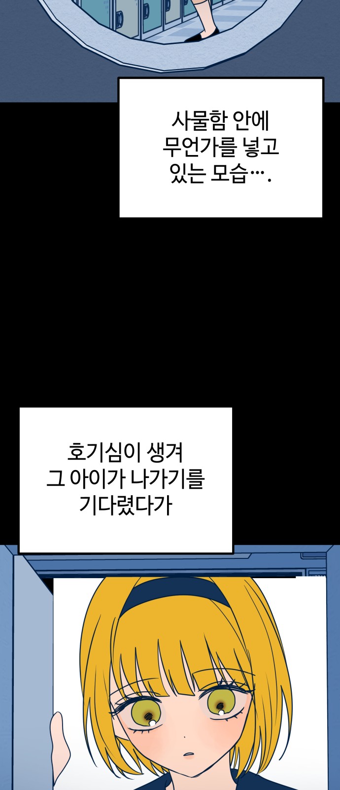 쓰레기는 쓰레기통에 네이버웹툰 3977