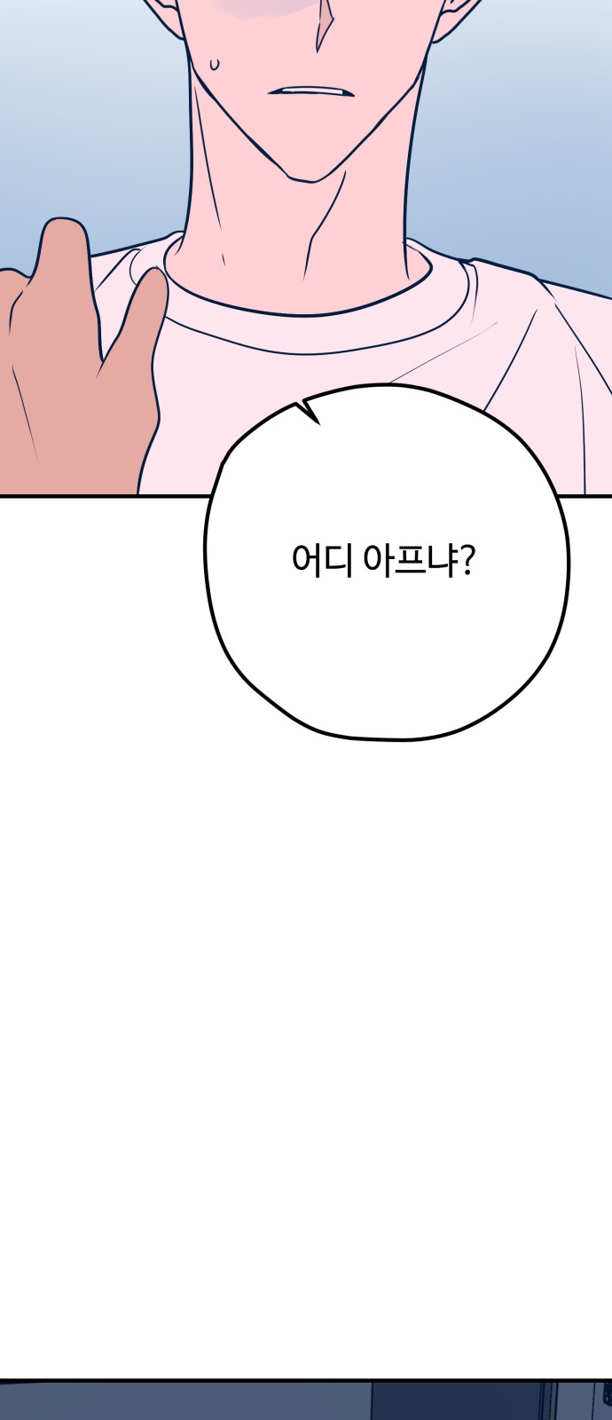 쓰레기는 쓰레기통에 네이버웹툰 6555