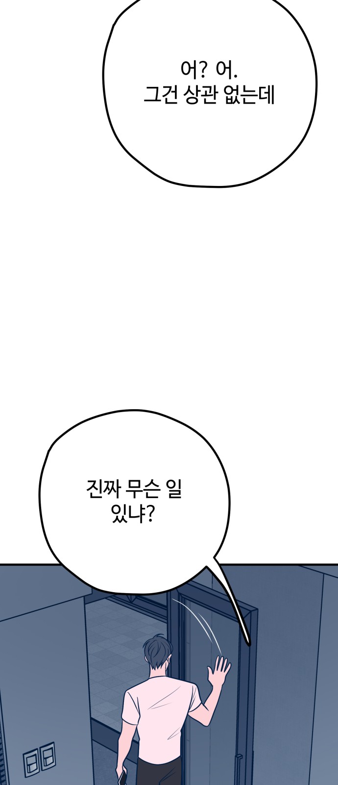 쓰레기는 쓰레기통에 네이버웹툰 7730