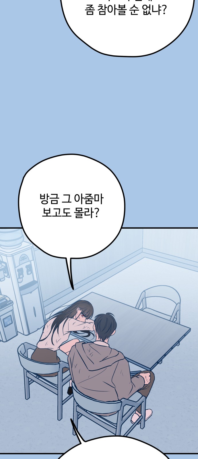 쓰레기는 쓰레기통에 네이버웹툰 0263