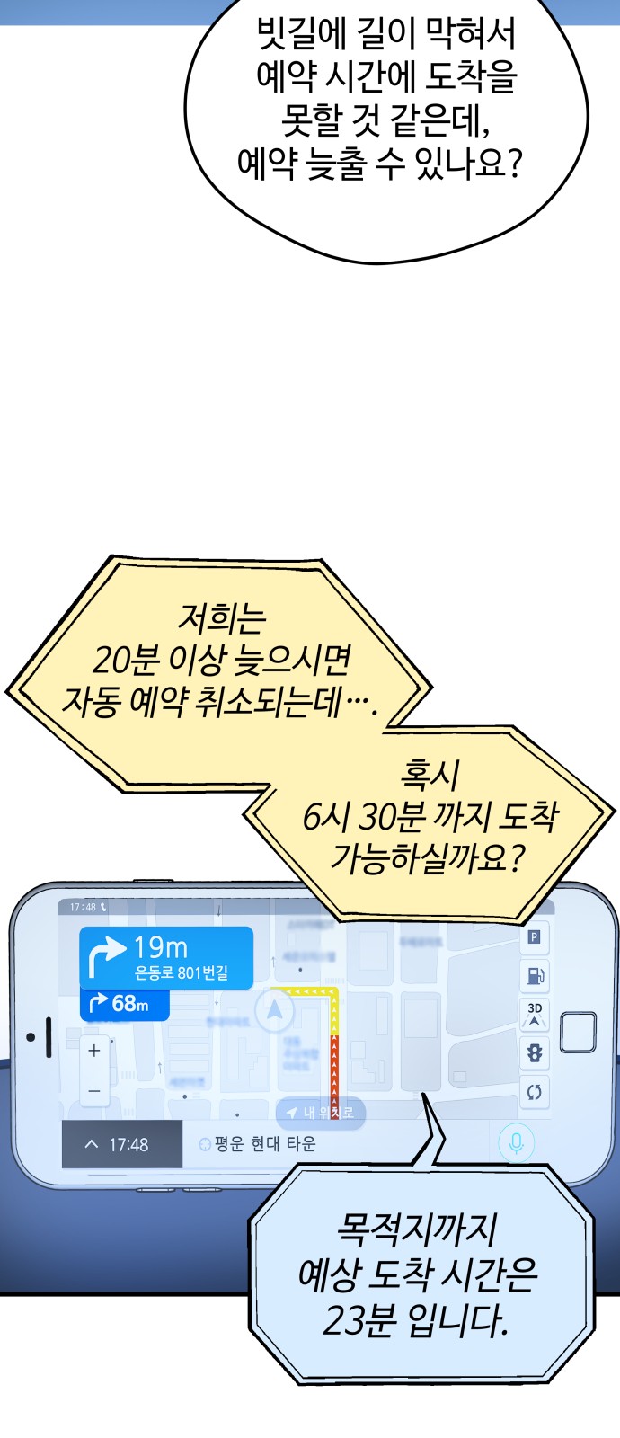 48 페이지