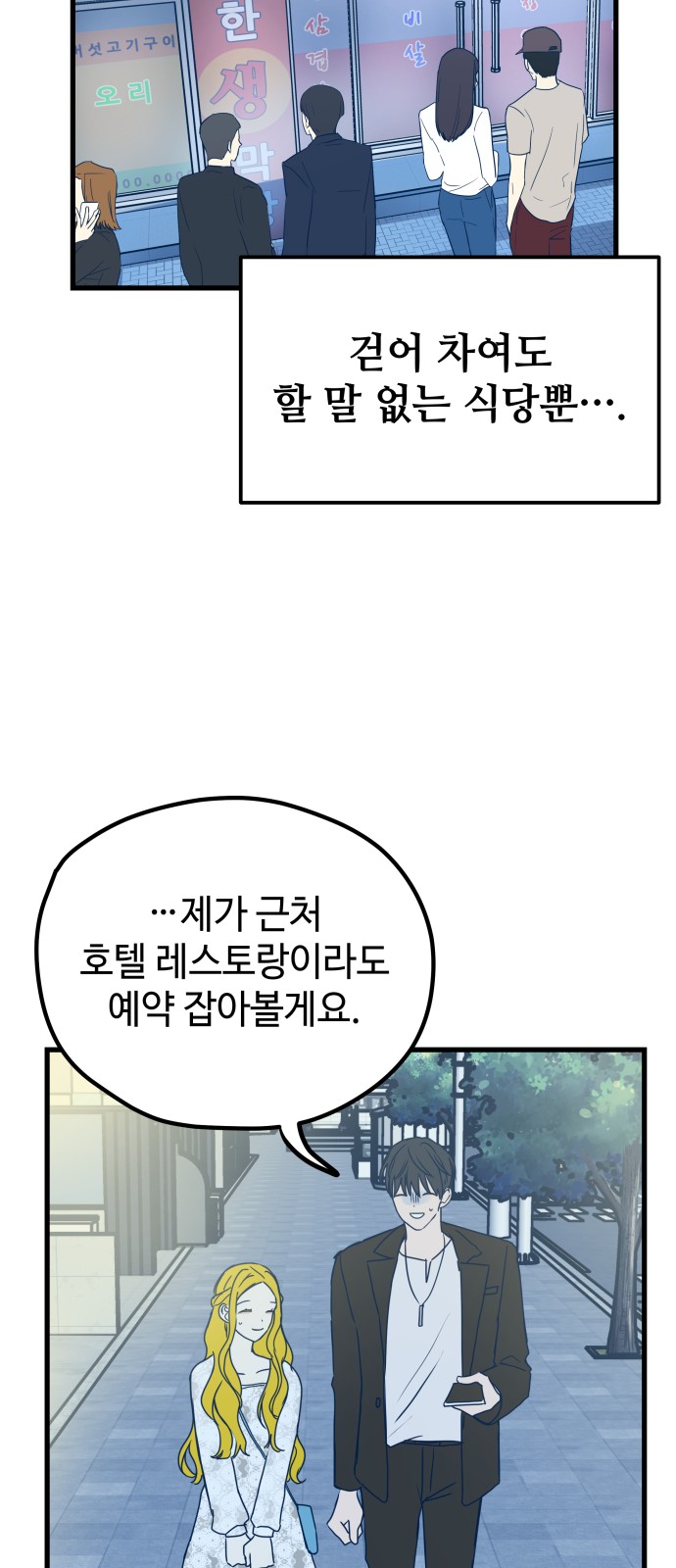 54 페이지
