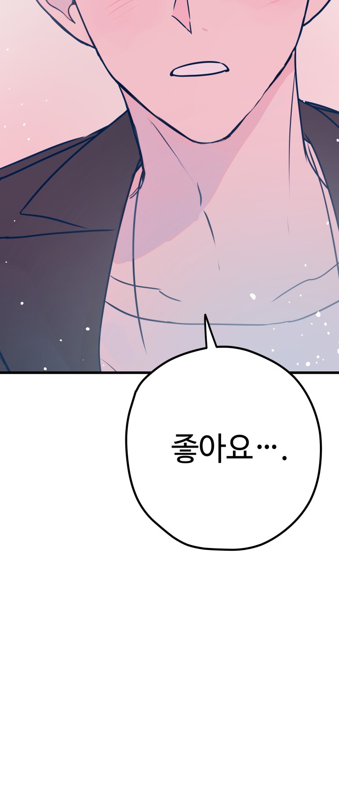 90 페이지