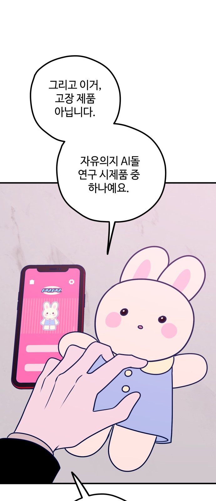 쓰레기는 쓰레기통에 네이버웹툰 8794