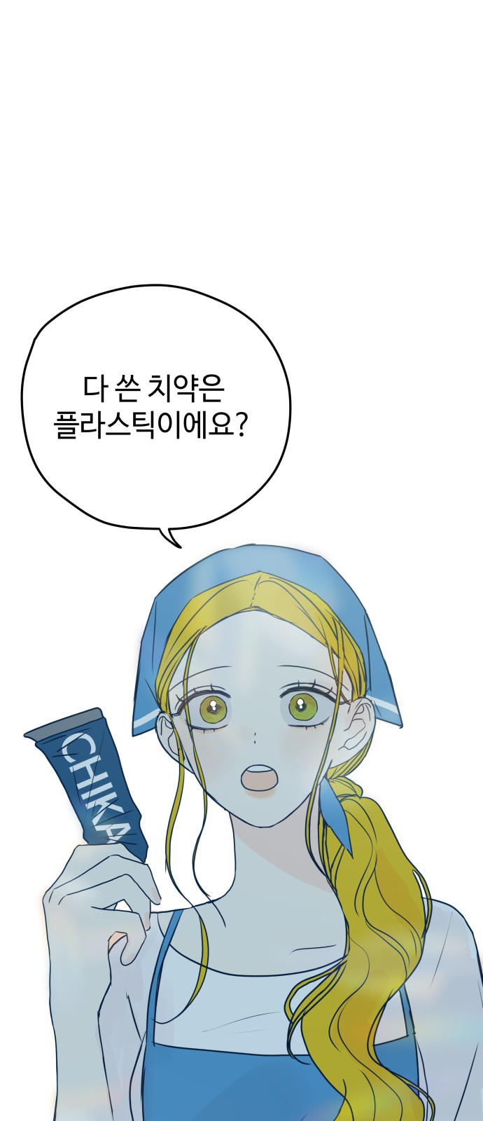 69 페이지