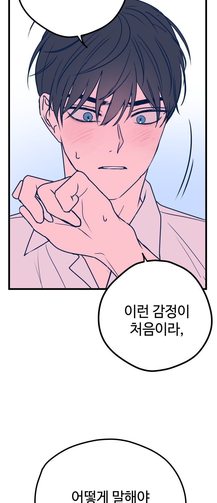 79 페이지