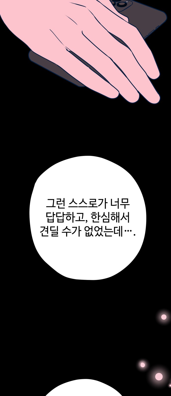 86 페이지