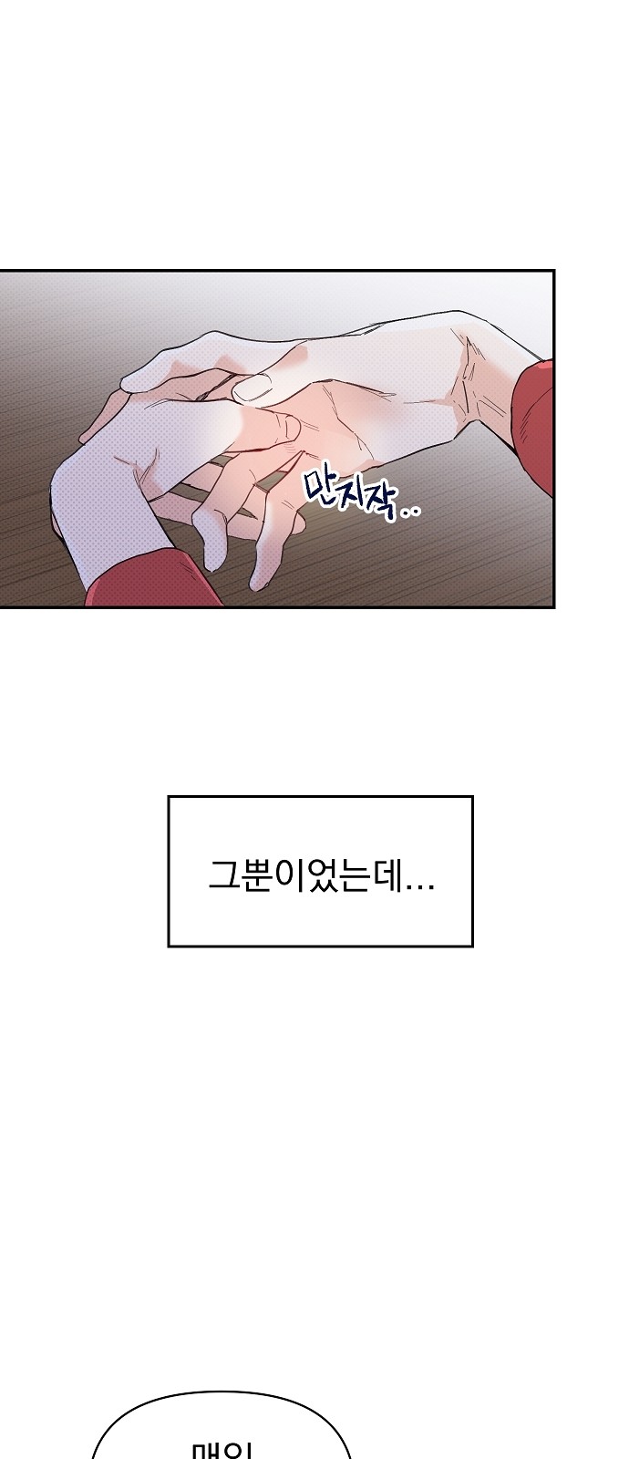 Really Truly Getting a Divorce - Chapter 1 - Page 32