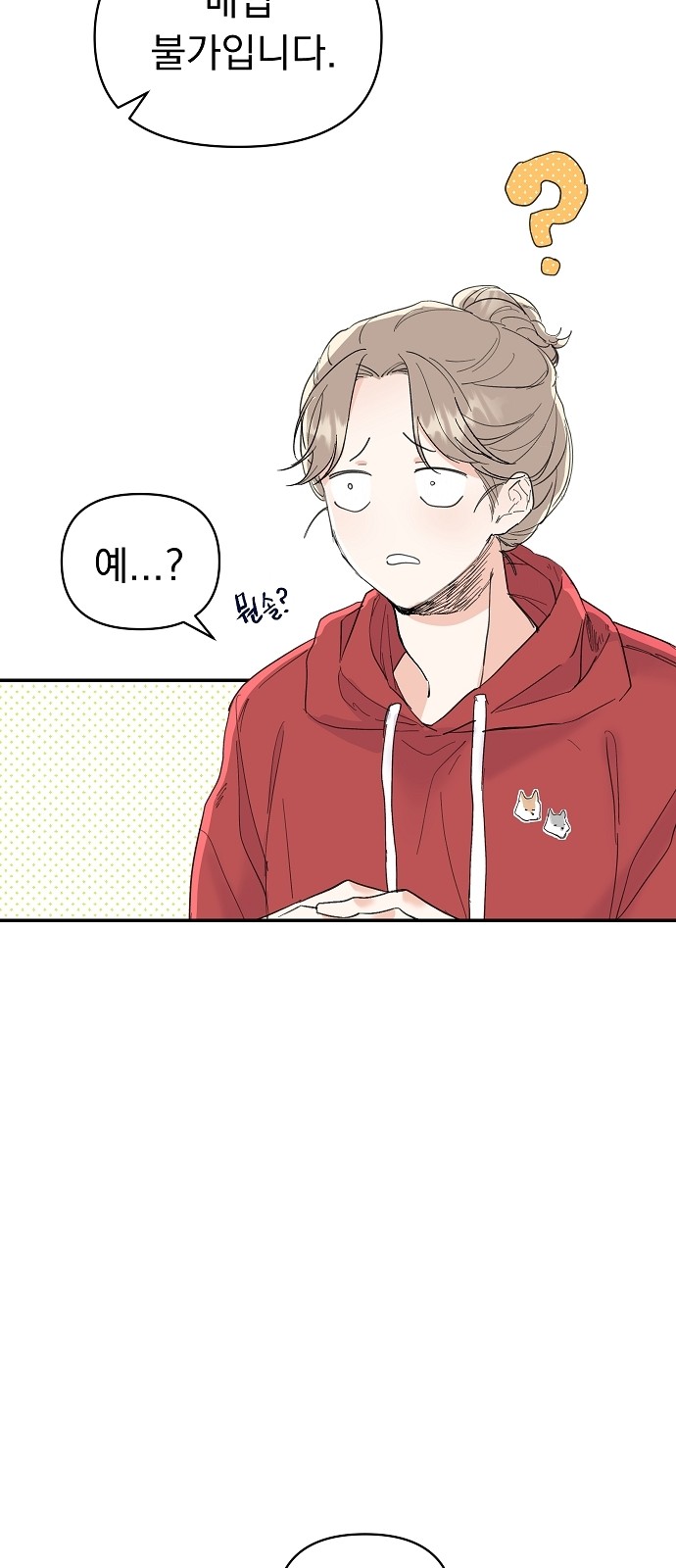 Really Truly Getting a Divorce - Chapter 1 - Page 33