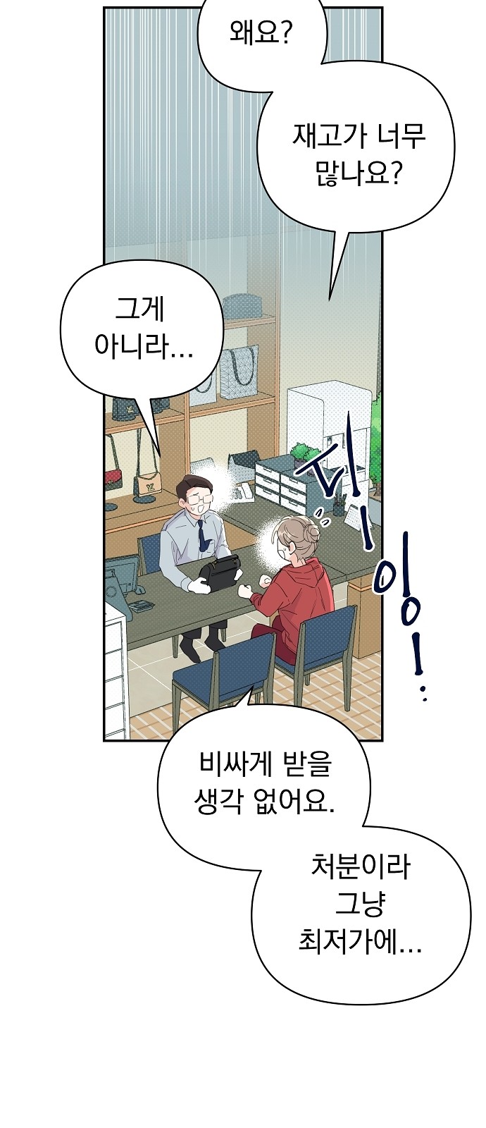 Really Truly Getting a Divorce - Chapter 1 - Page 34