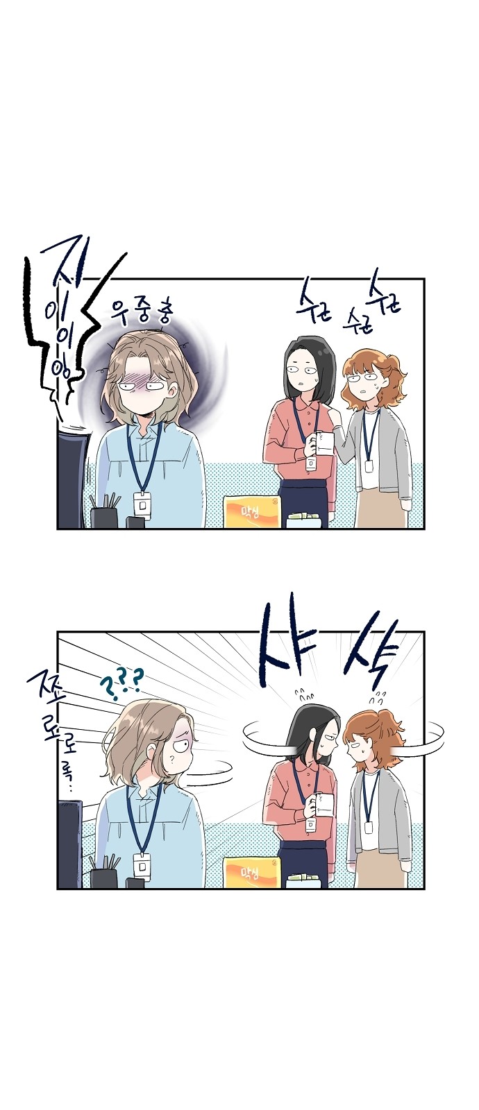 54 페이지