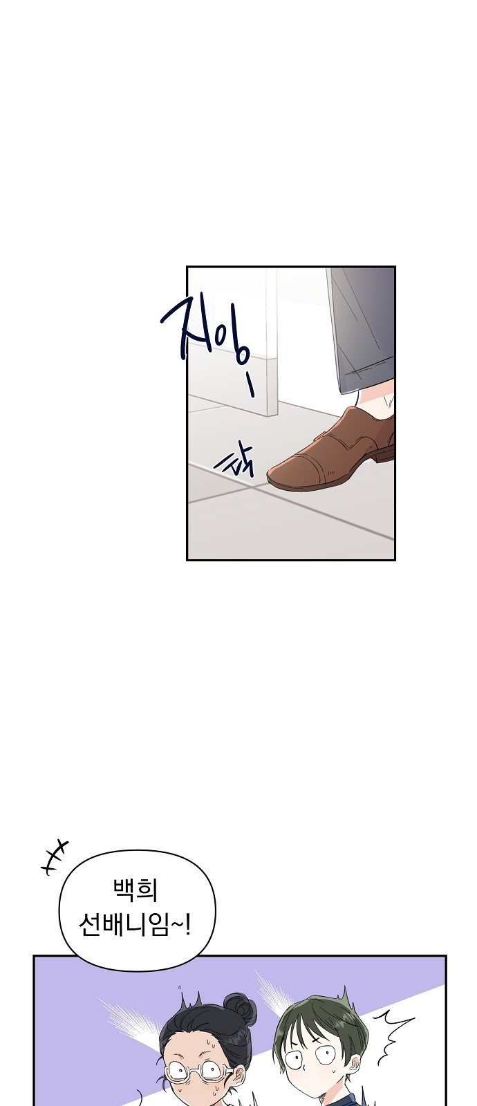 Really Truly Getting a Divorce - Chapter 1 - Page 68