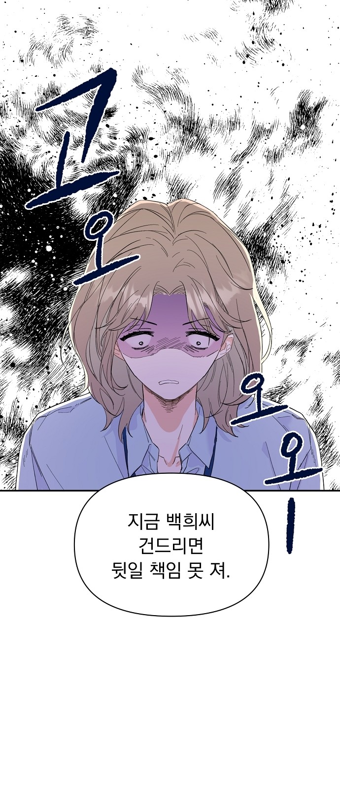 Really Truly Getting a Divorce - Chapter 1 - Page 71