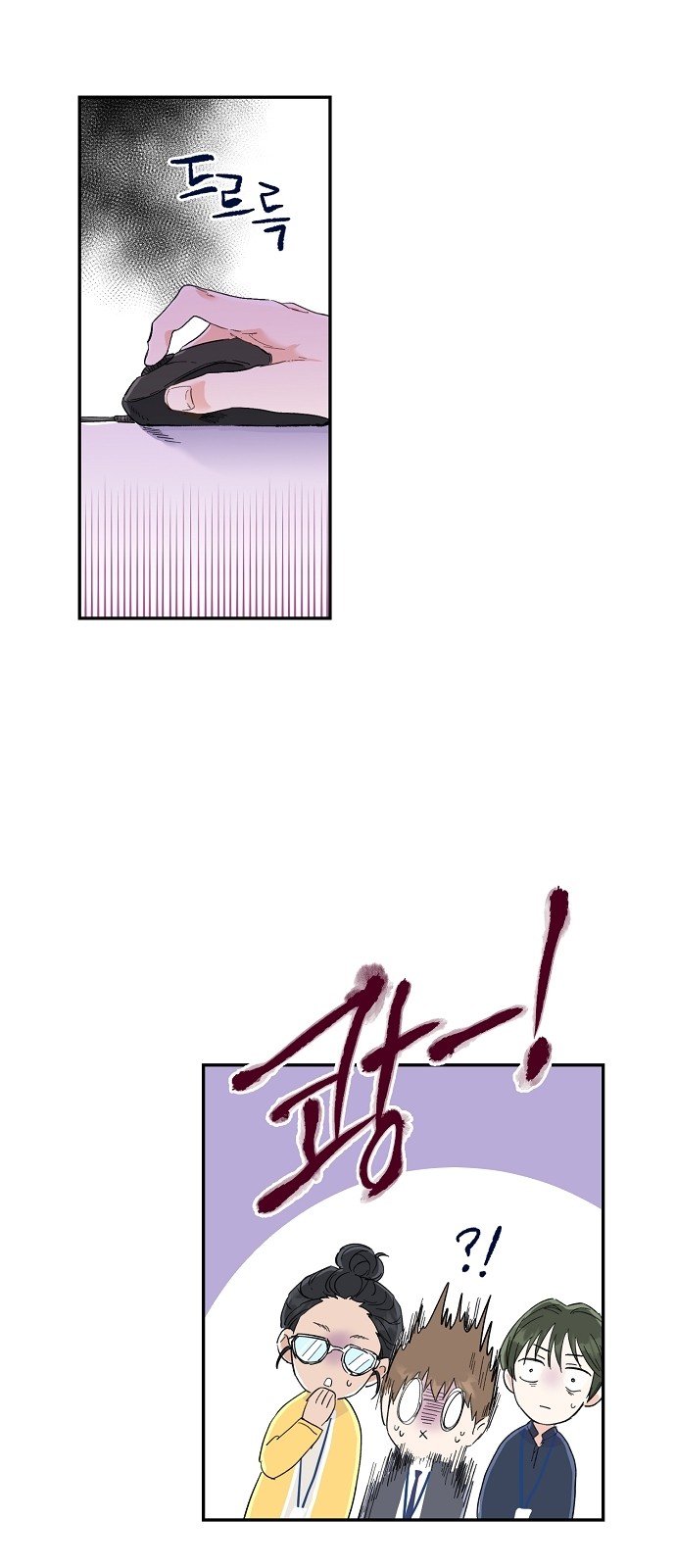 Really Truly Getting a Divorce - Chapter 1 - Page 72