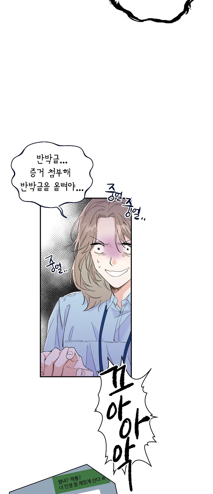 Really Truly Getting a Divorce - Chapter 1 - Page 74