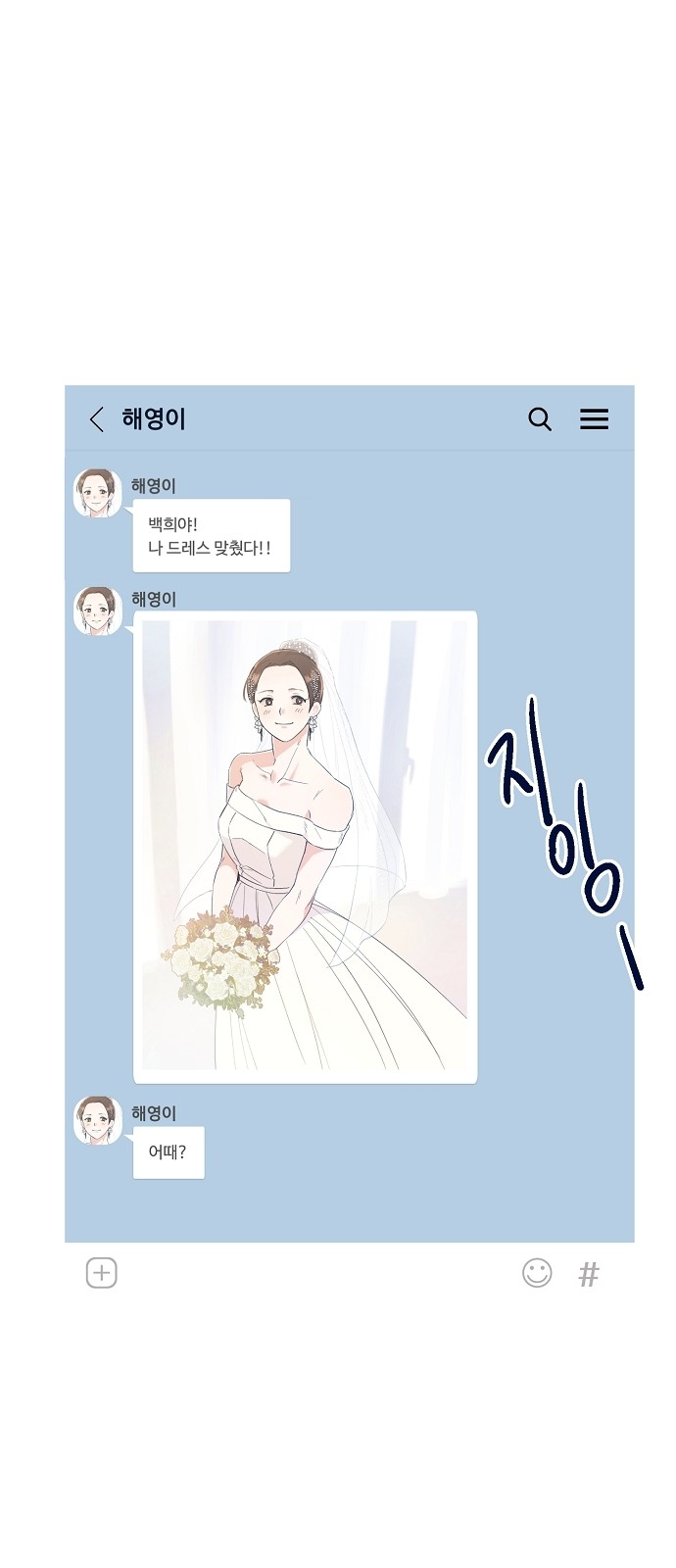 Really Truly Getting a Divorce - Chapter 1 - Page 80