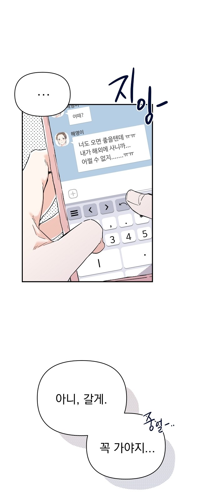 Really Truly Getting a Divorce - Chapter 1 - Page 81
