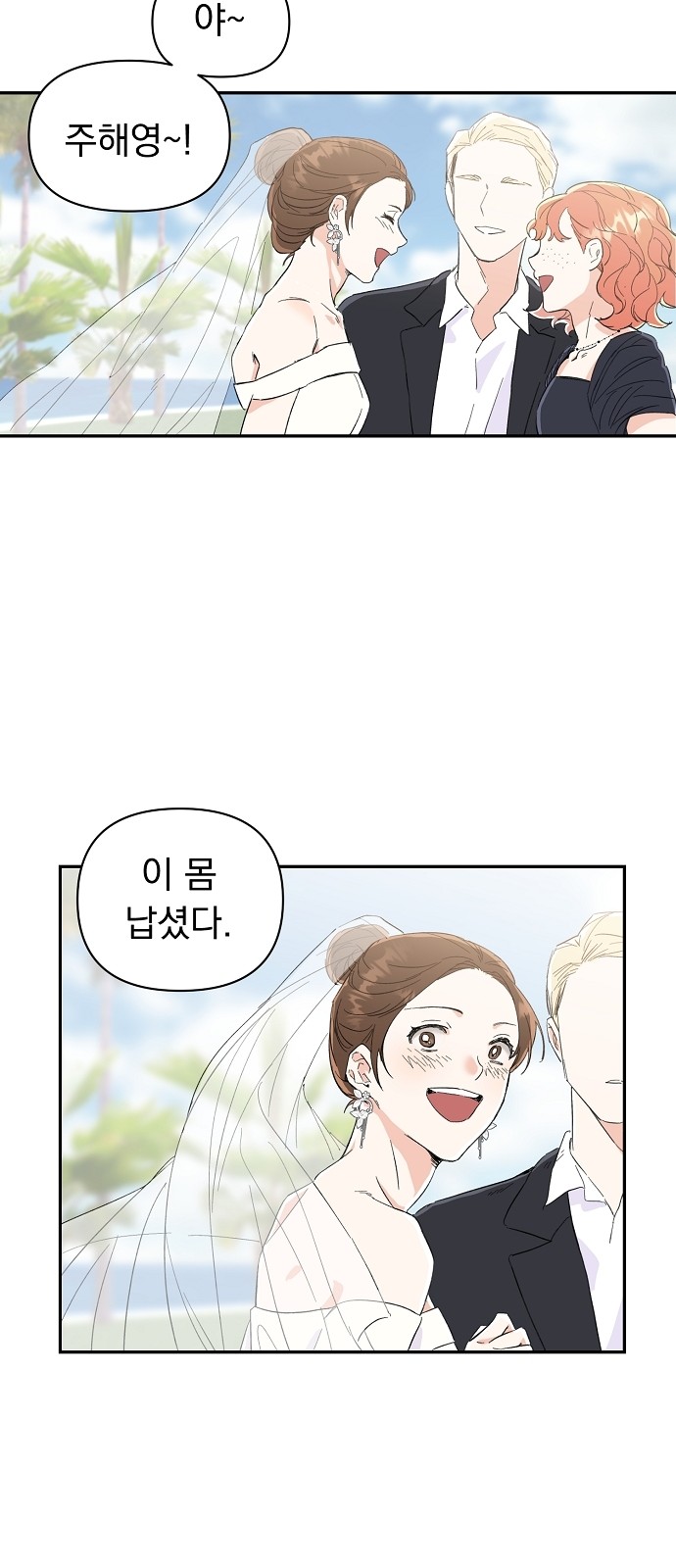 Really Truly Getting a Divorce - Chapter 1 - Page 88