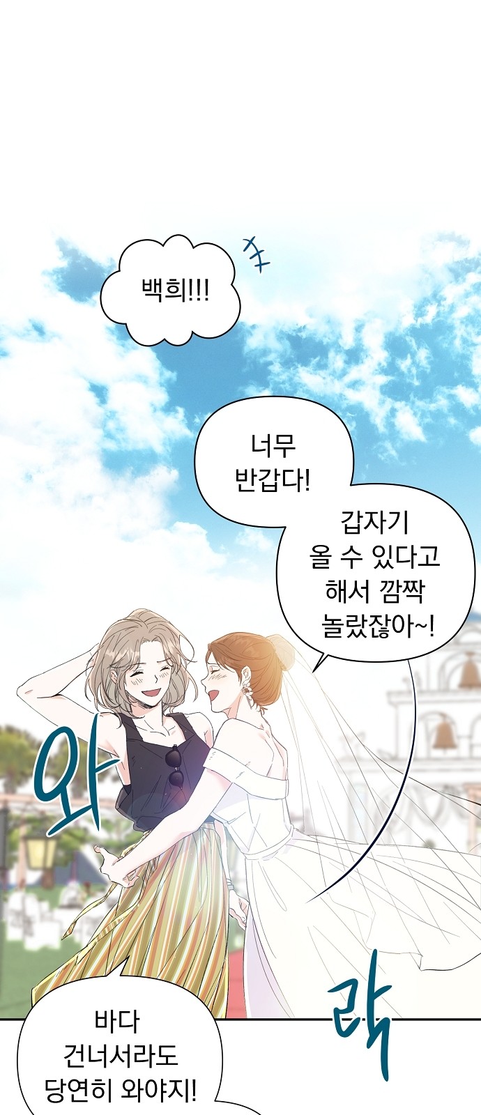 Really Truly Getting a Divorce - Chapter 1 - Page 89
