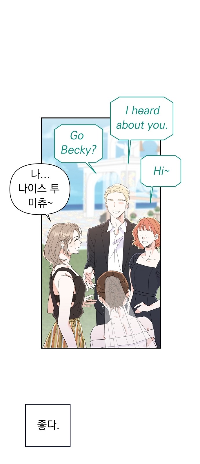 Really Truly Getting a Divorce - Chapter 1 - Page 91