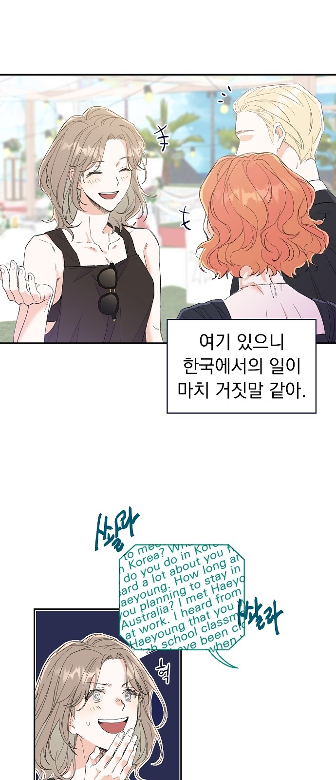 Really Truly Getting a Divorce - Chapter 1 - Page 92