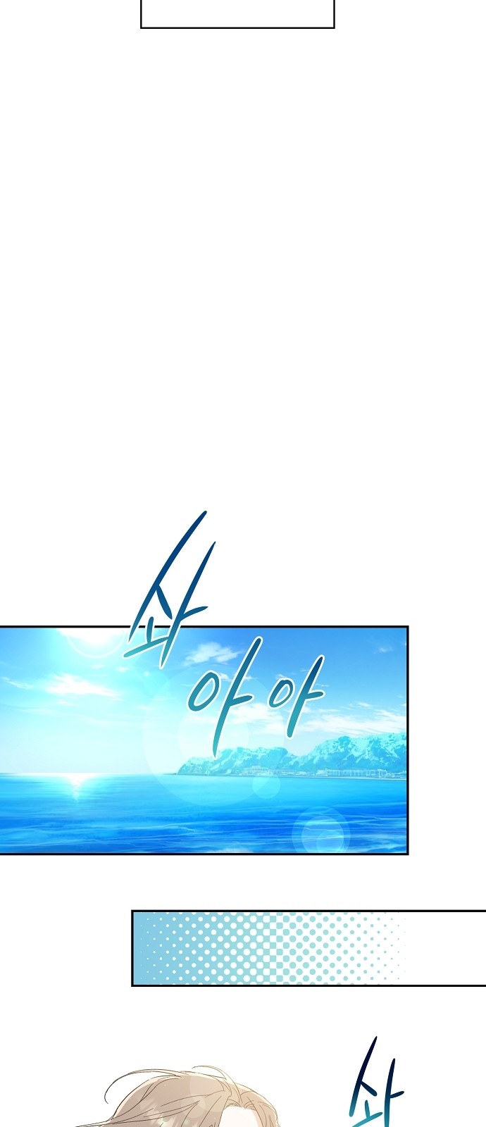 Really Truly Getting a Divorce - Chapter 1 - Page 94