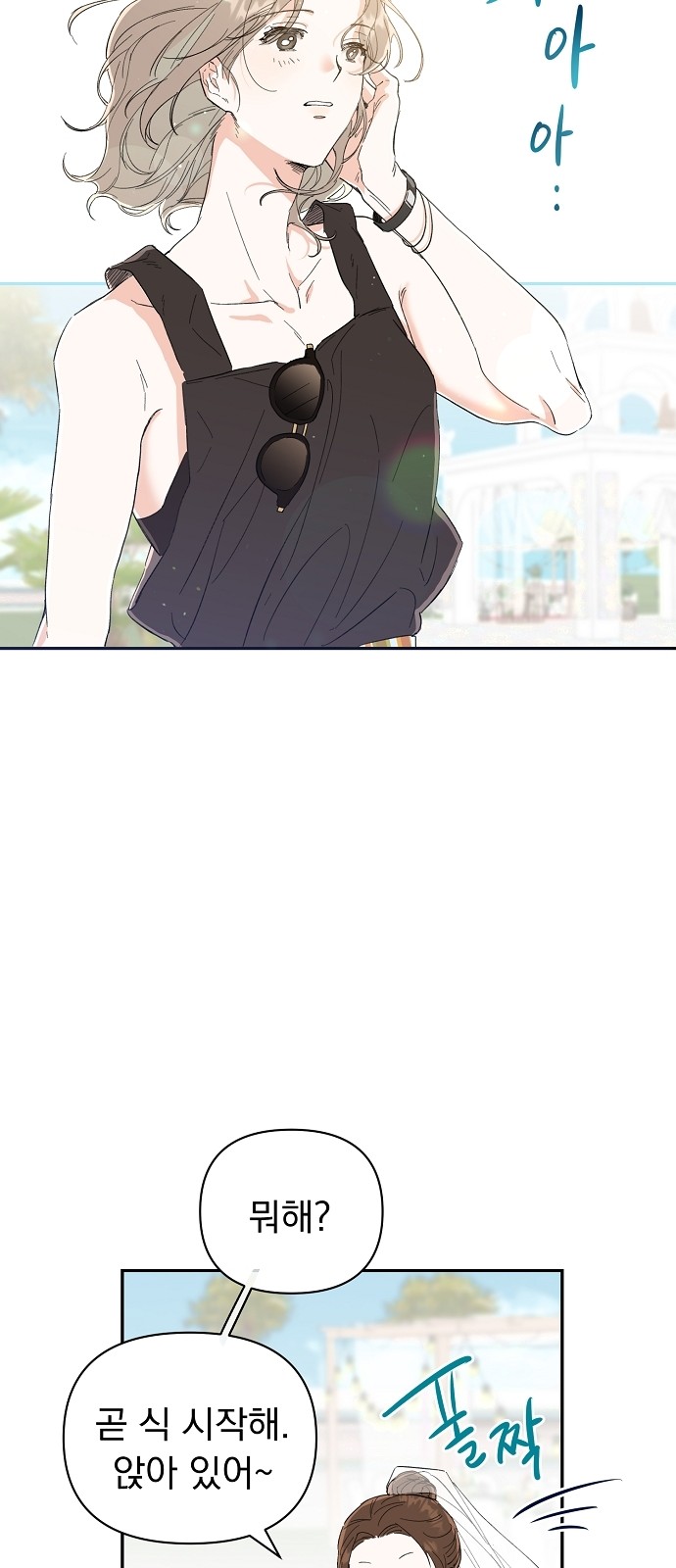Really Truly Getting a Divorce - Chapter 1 - Page 95