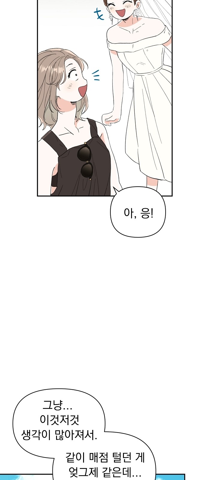 Really Truly Getting a Divorce - Chapter 1 - Page 96