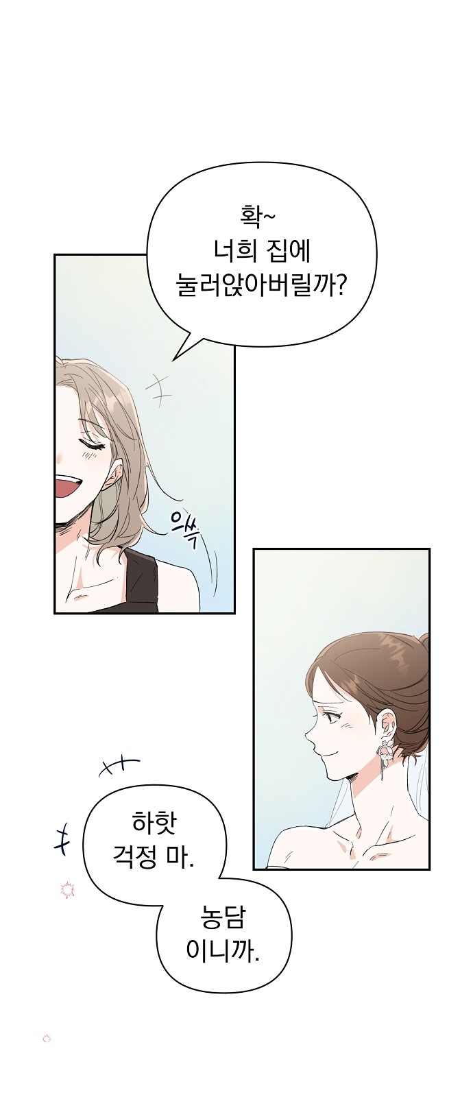Really Truly Getting a Divorce - Chapter 1 - Page 99