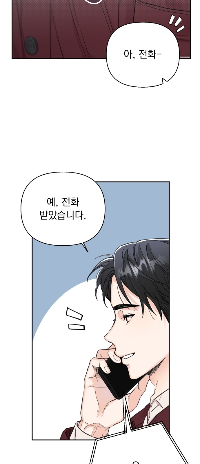 Really Truly Getting a Divorce - Chapter 19 - Page 28