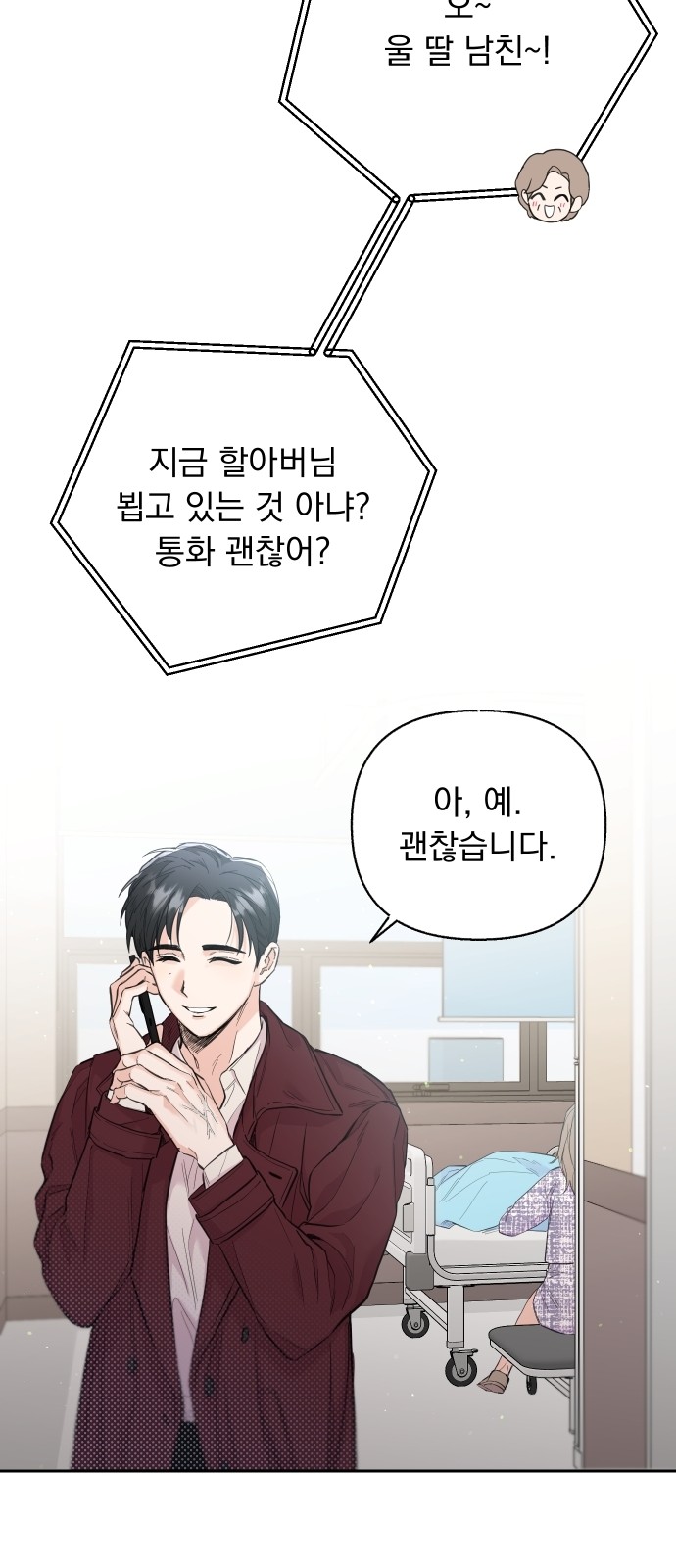 Really Truly Getting a Divorce - Chapter 19 - Page 29