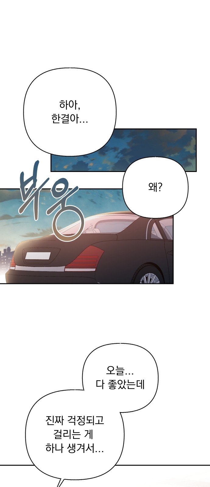 Really Truly Getting a Divorce - Chapter 19 - Page 38