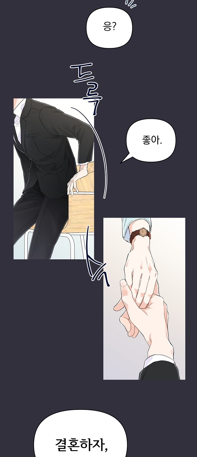 Really Truly Getting a Divorce - Chapter 2 - Page 33