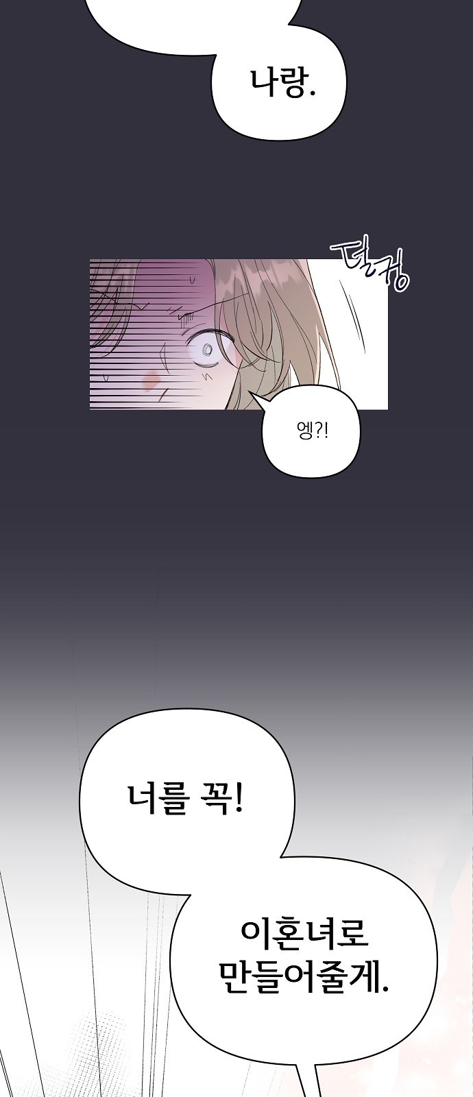 Really Truly Getting a Divorce - Chapter 2 - Page 34