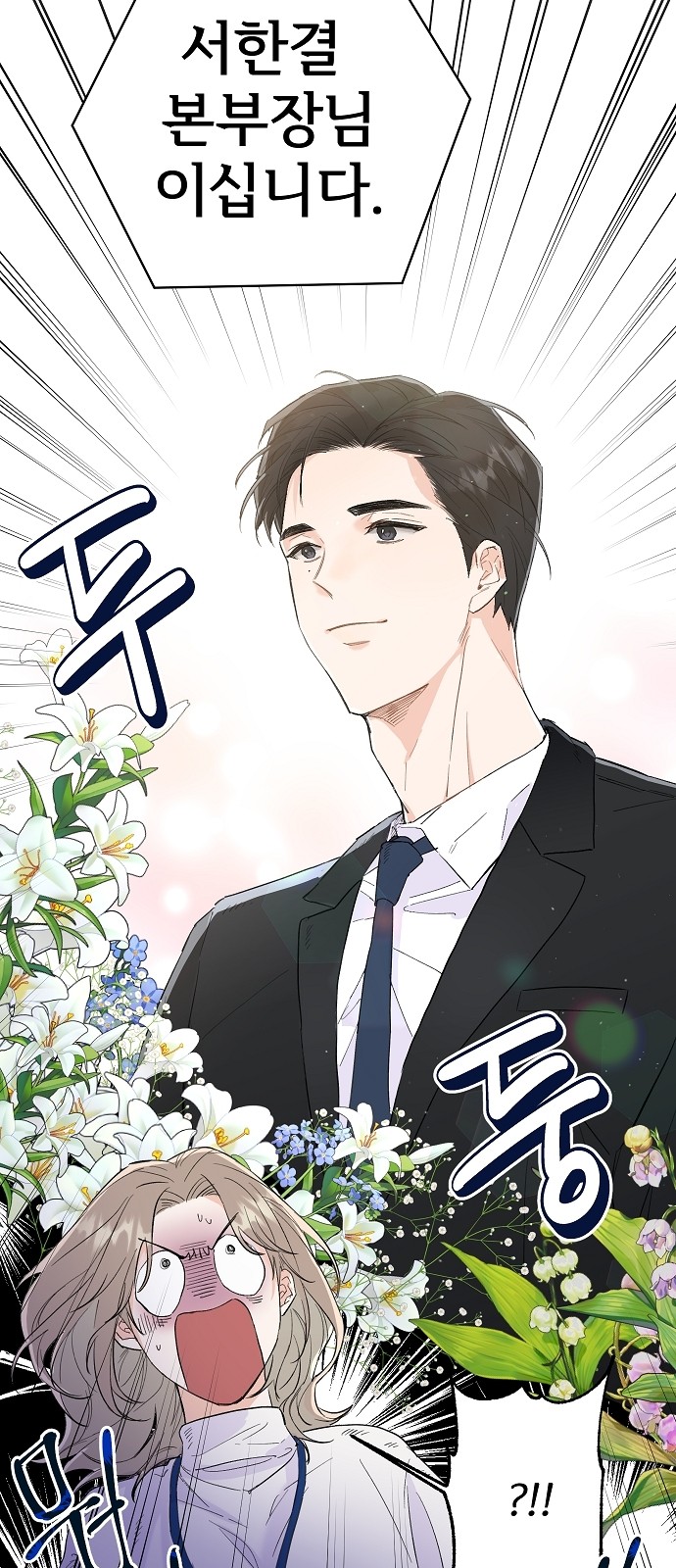 Really Truly Getting a Divorce - Chapter 2 - Page 41