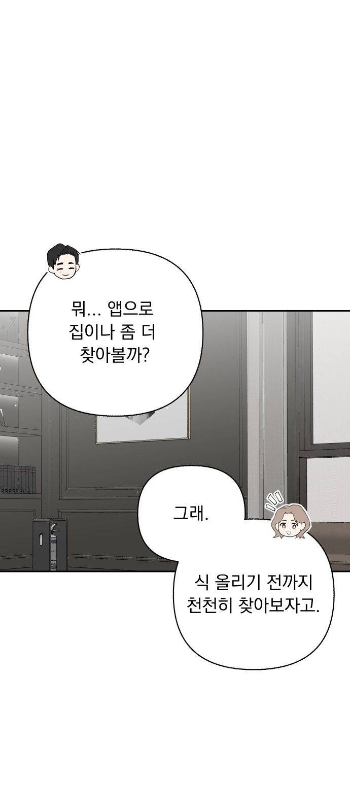 Really Truly Getting a Divorce - Chapter 30 - Page 38