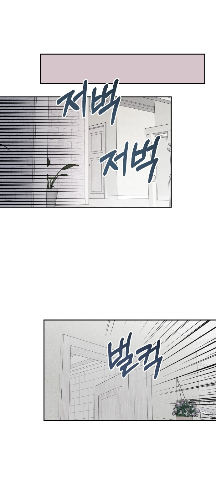 Really Truly Getting a Divorce - Chapter 35 - Page 28
