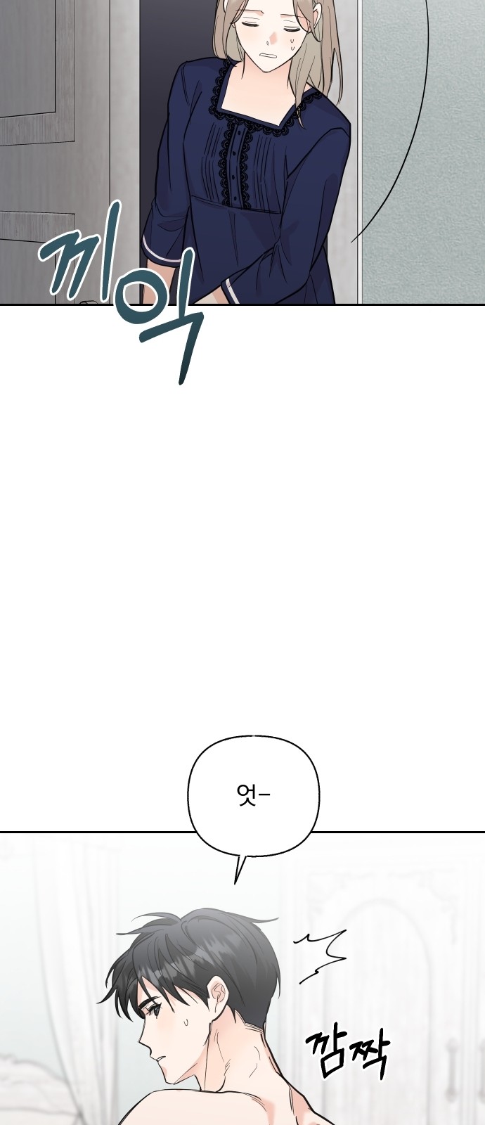 Really Truly Getting a Divorce - Chapter 35 - Page 33
