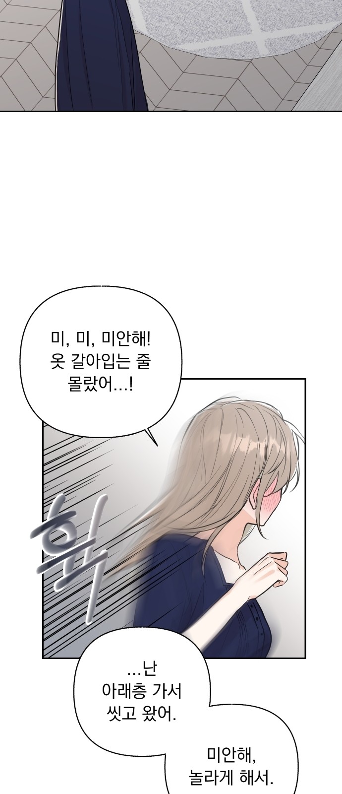 Really Truly Getting a Divorce - Chapter 35 - Page 36