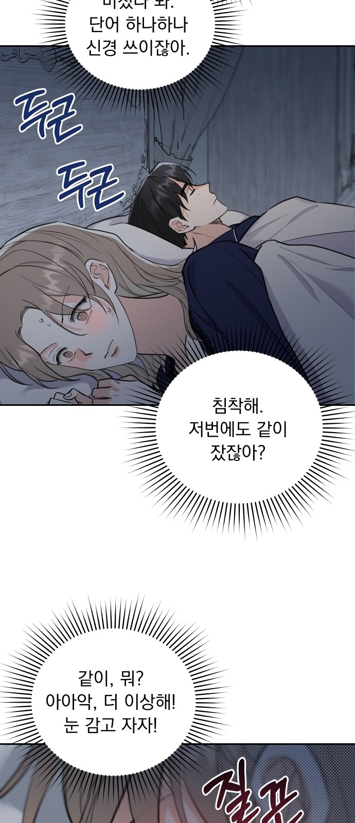 Really Truly Getting a Divorce - Chapter 35 - Page 38