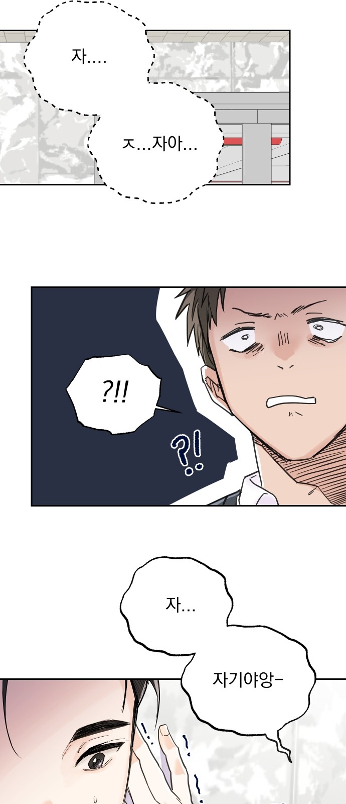 Really Truly Getting a Divorce - Chapter 5 - Page 25