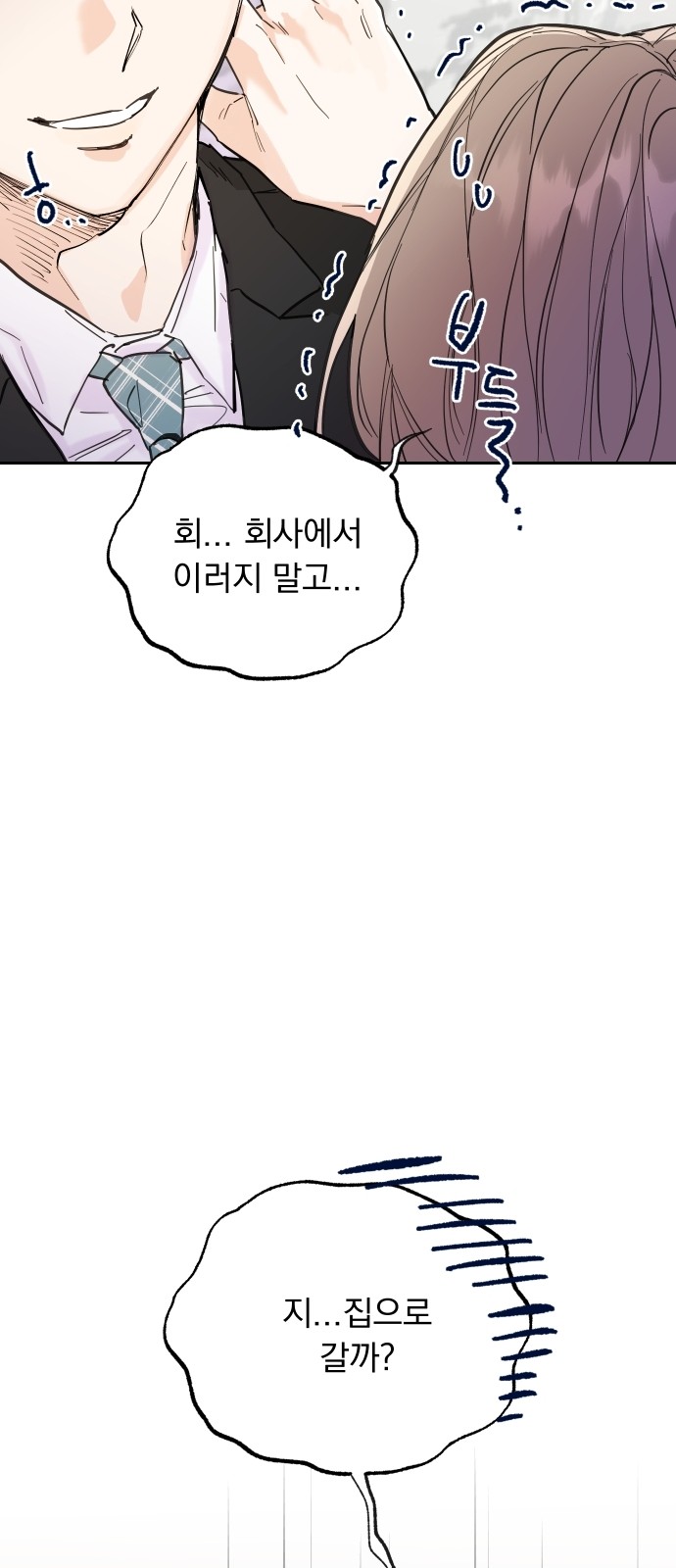 Really Truly Getting a Divorce - Chapter 5 - Page 26