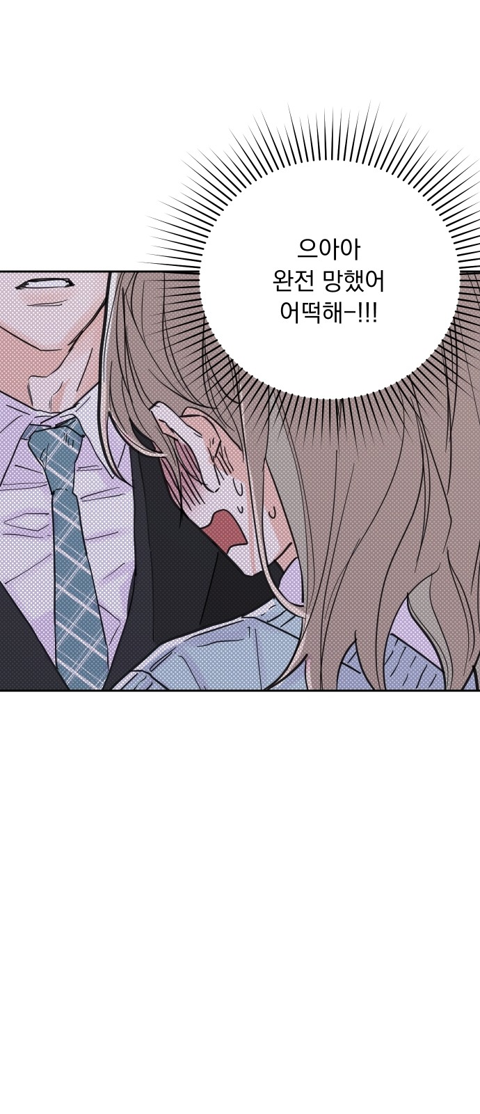 Really Truly Getting a Divorce - Chapter 5 - Page 29