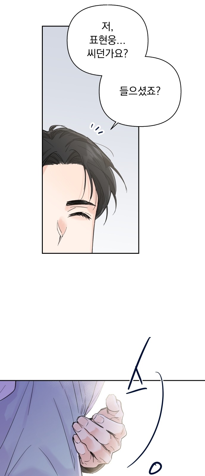 Really Truly Getting a Divorce - Chapter 5 - Page 30